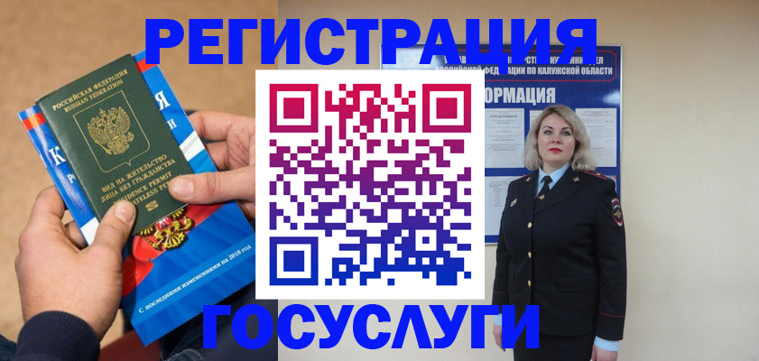 прописка 2025 в Михайловке