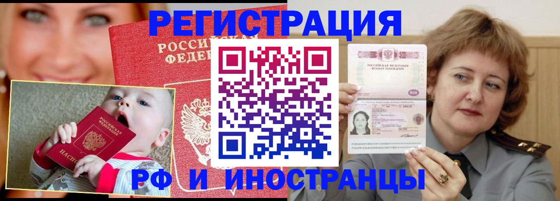 временная регистрация в Михайловке