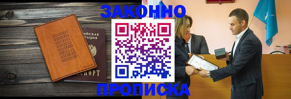 миграционный учет в Михайловке