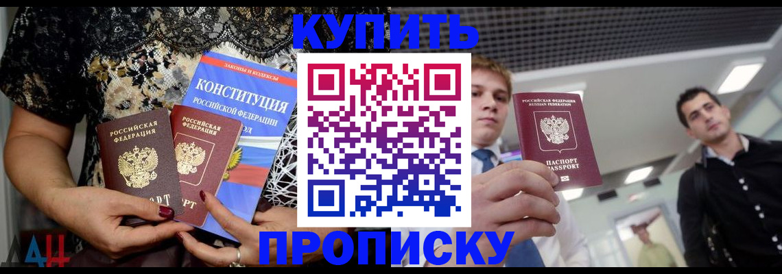 временная регистрация собственник в Михайловке