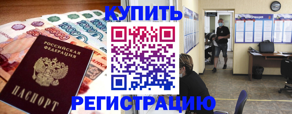 временная регистрация собственник в Михайловке